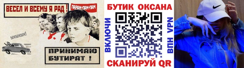 MEGA ССЫЛКА  Орехово-Зуево  Бутират буратино 