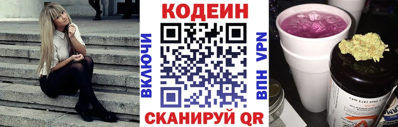 Кодеин напиток Lean (лин)  Орехово-Зуево 